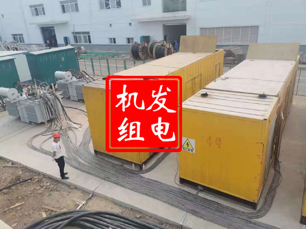 会同发电机租赁必备常识