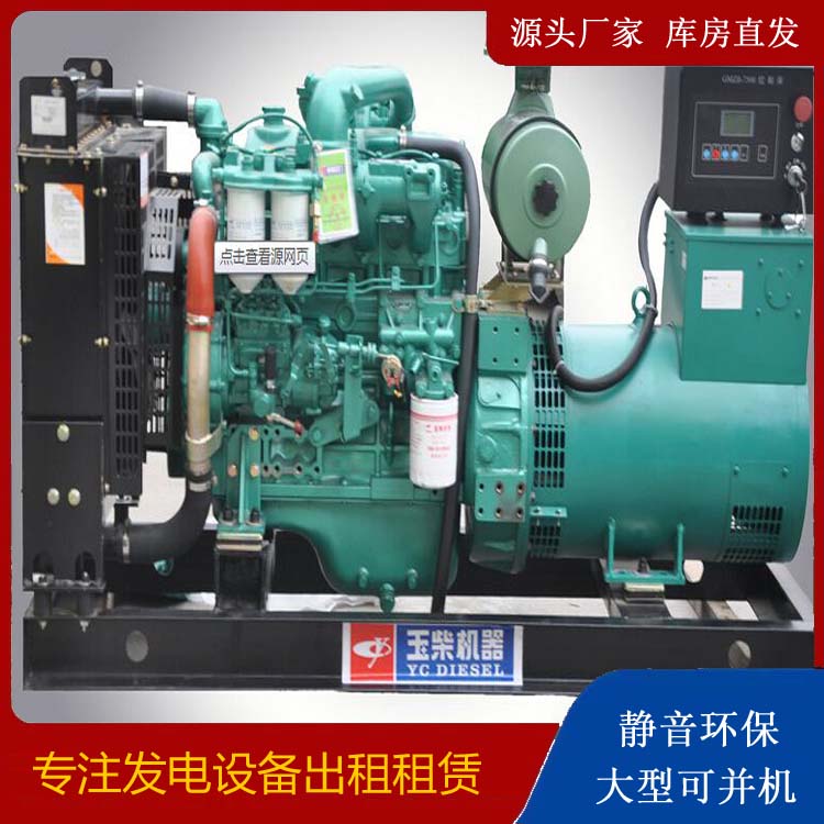 会同出租发电机 柴油发电机组安全使用注意事项